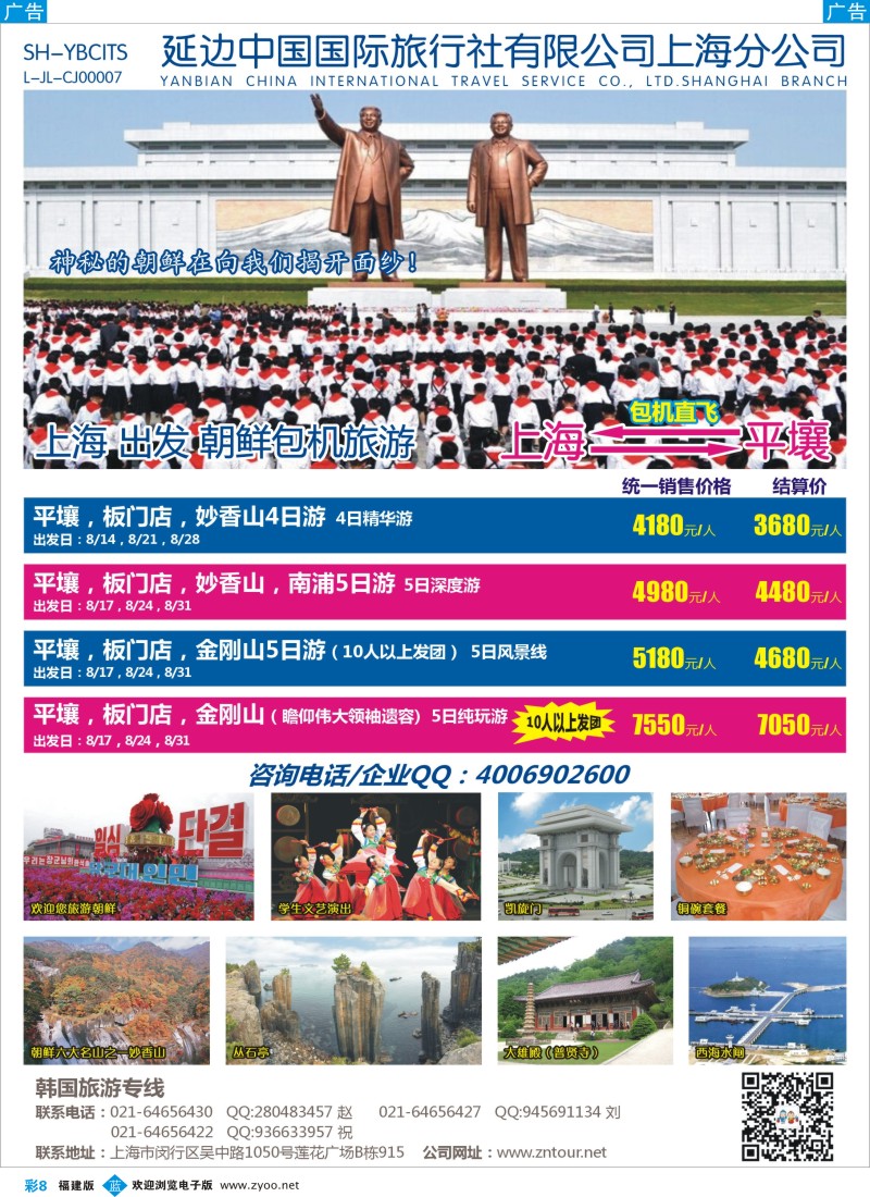 b彩08 延边中国