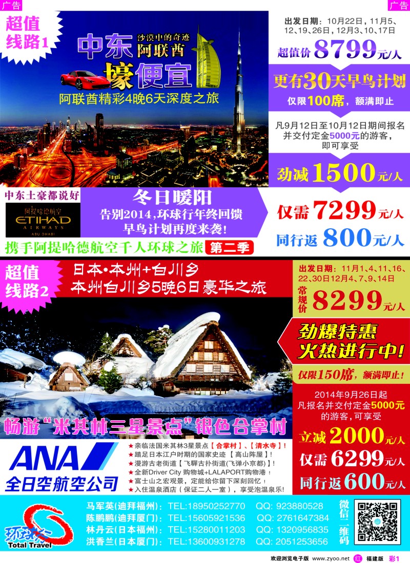 r彩01 中国国旅出境计划1