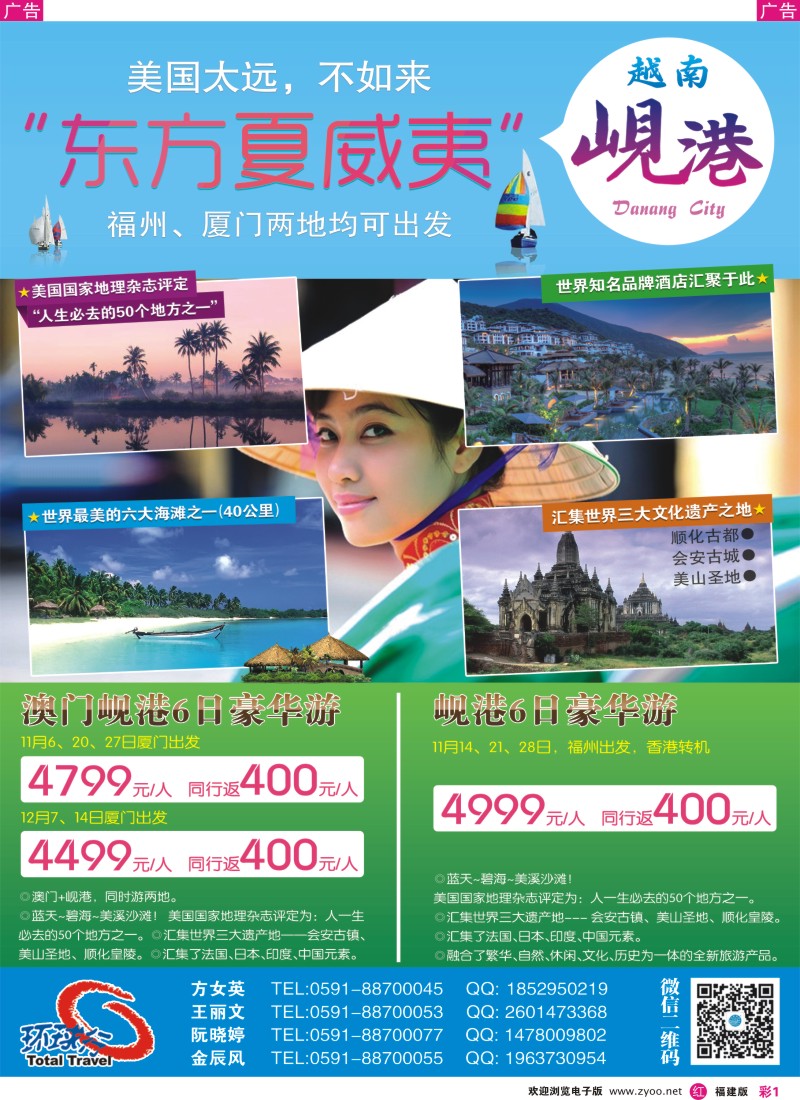r彩01 中国国旅-出境计划