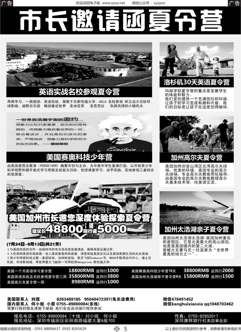 b05 美国市长邀请函夏令营