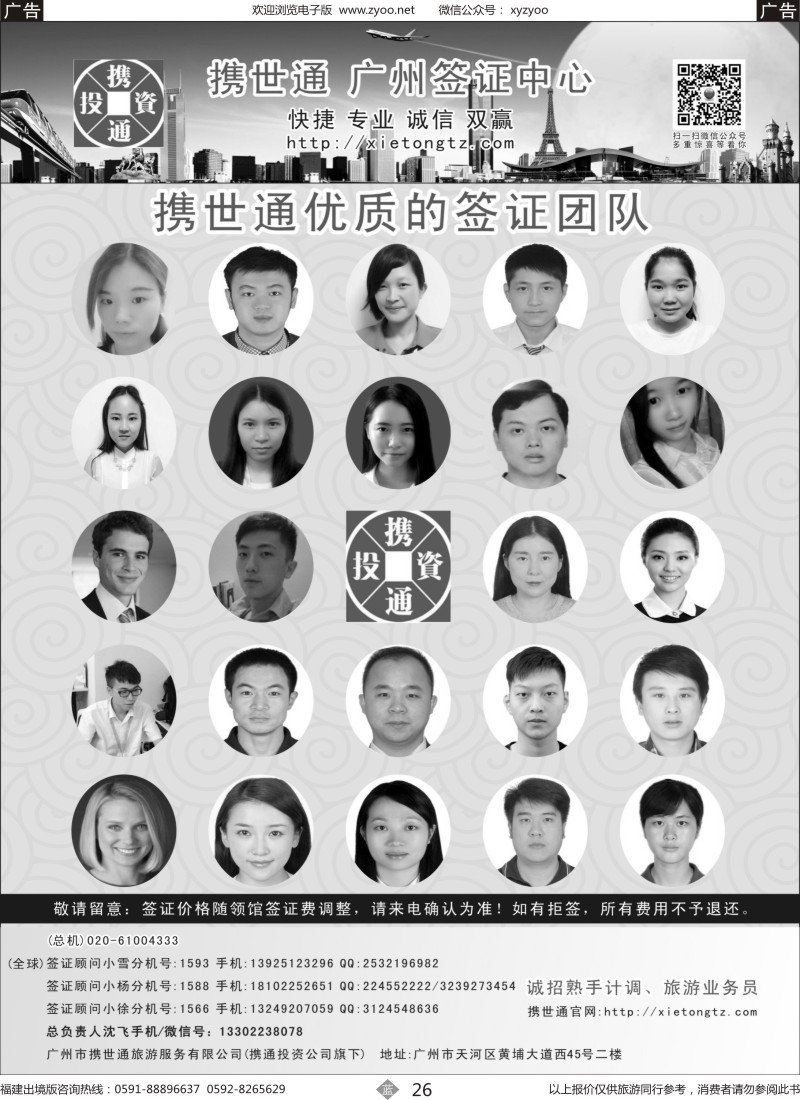 b26 美国签证1008元（福建+广西国）1