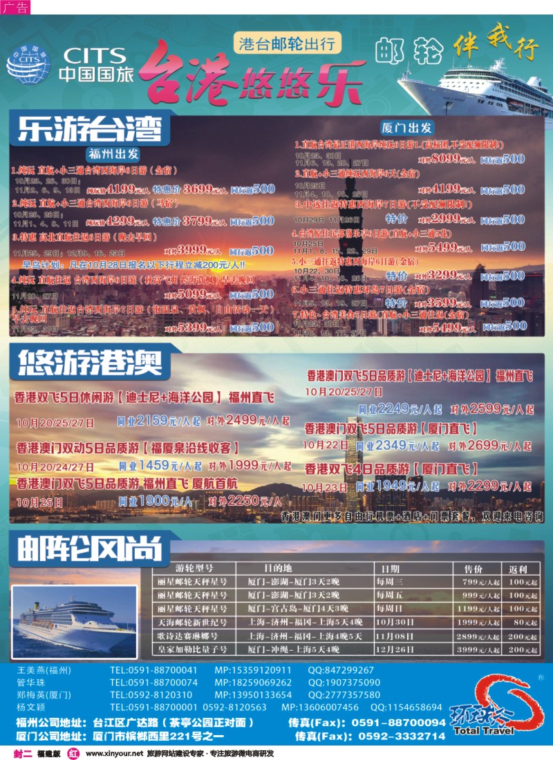 r封二 中国国旅出境计划