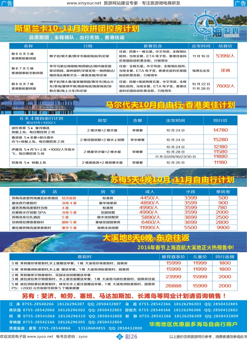 b彩26 海世界