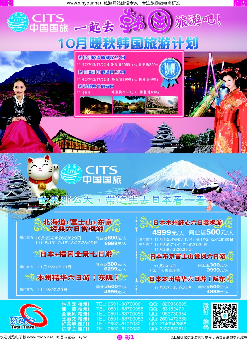 r彩01 中国国旅出境计划