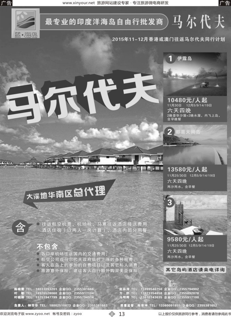 b13 蓝海岛马代同行计划