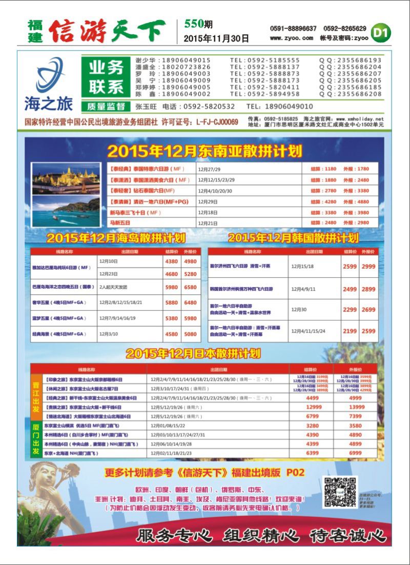D1 海之旅