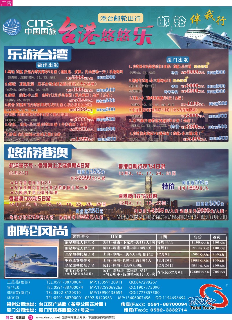 r封二 中国国旅出境计划
