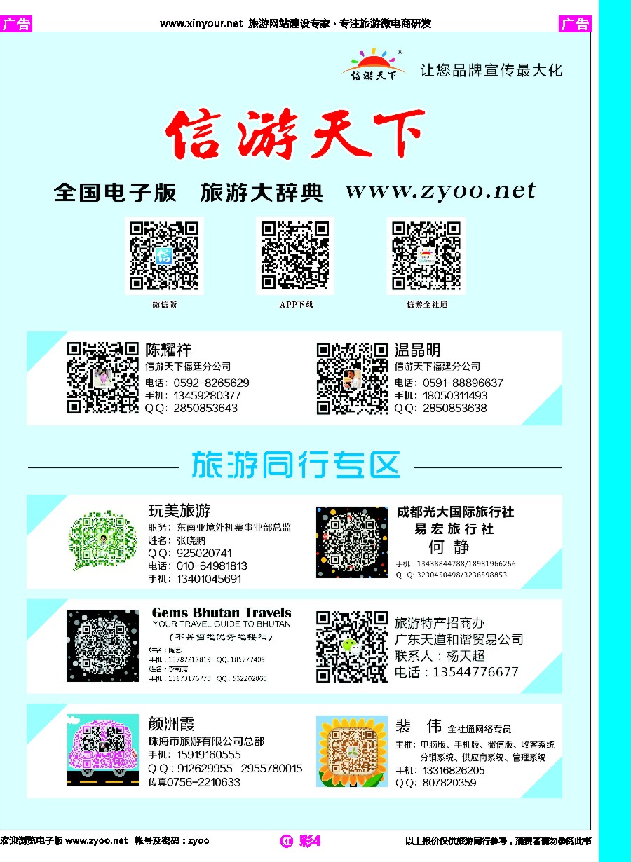 r彩04 二维码 其它社-公众1