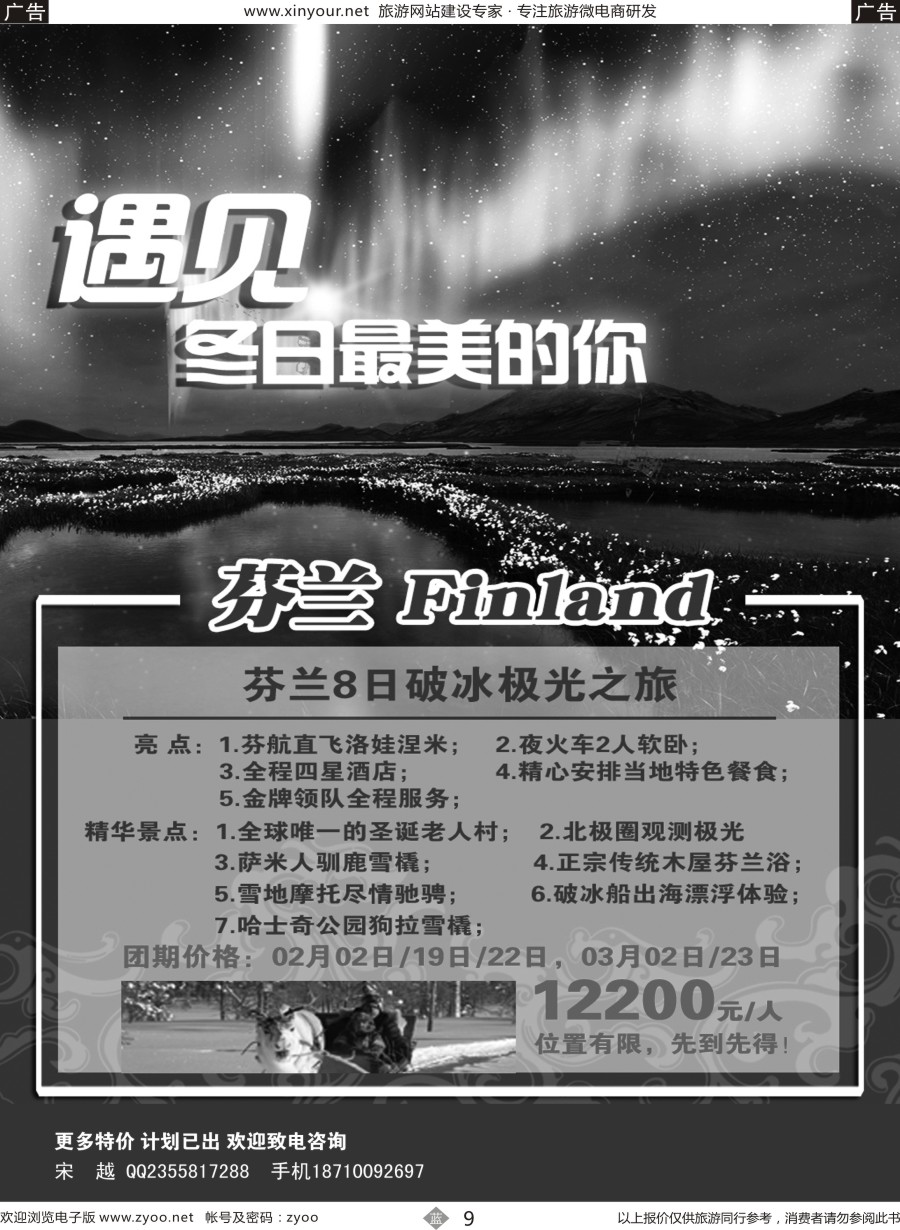 b09 九州风行（欧洲）福建03