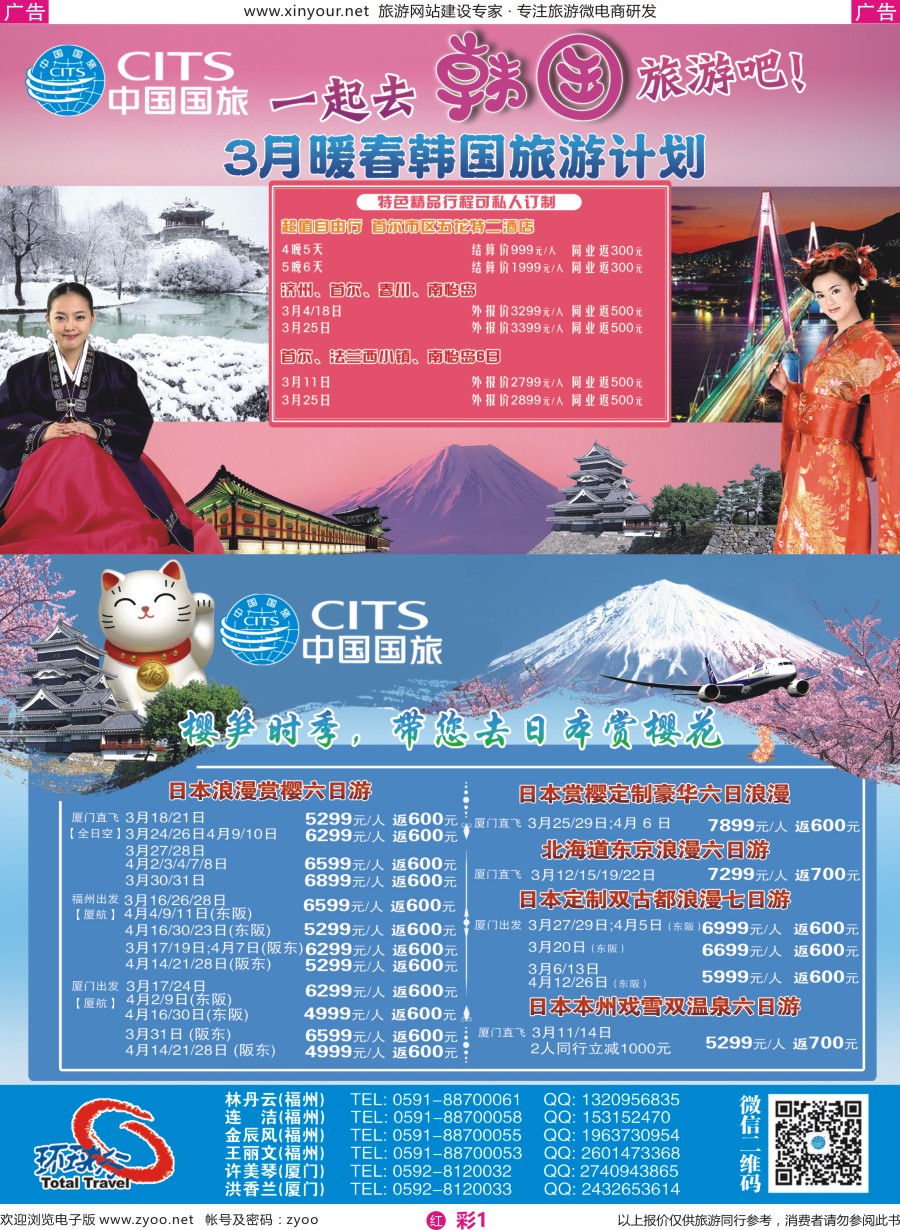 r彩01 中国国旅出境计划