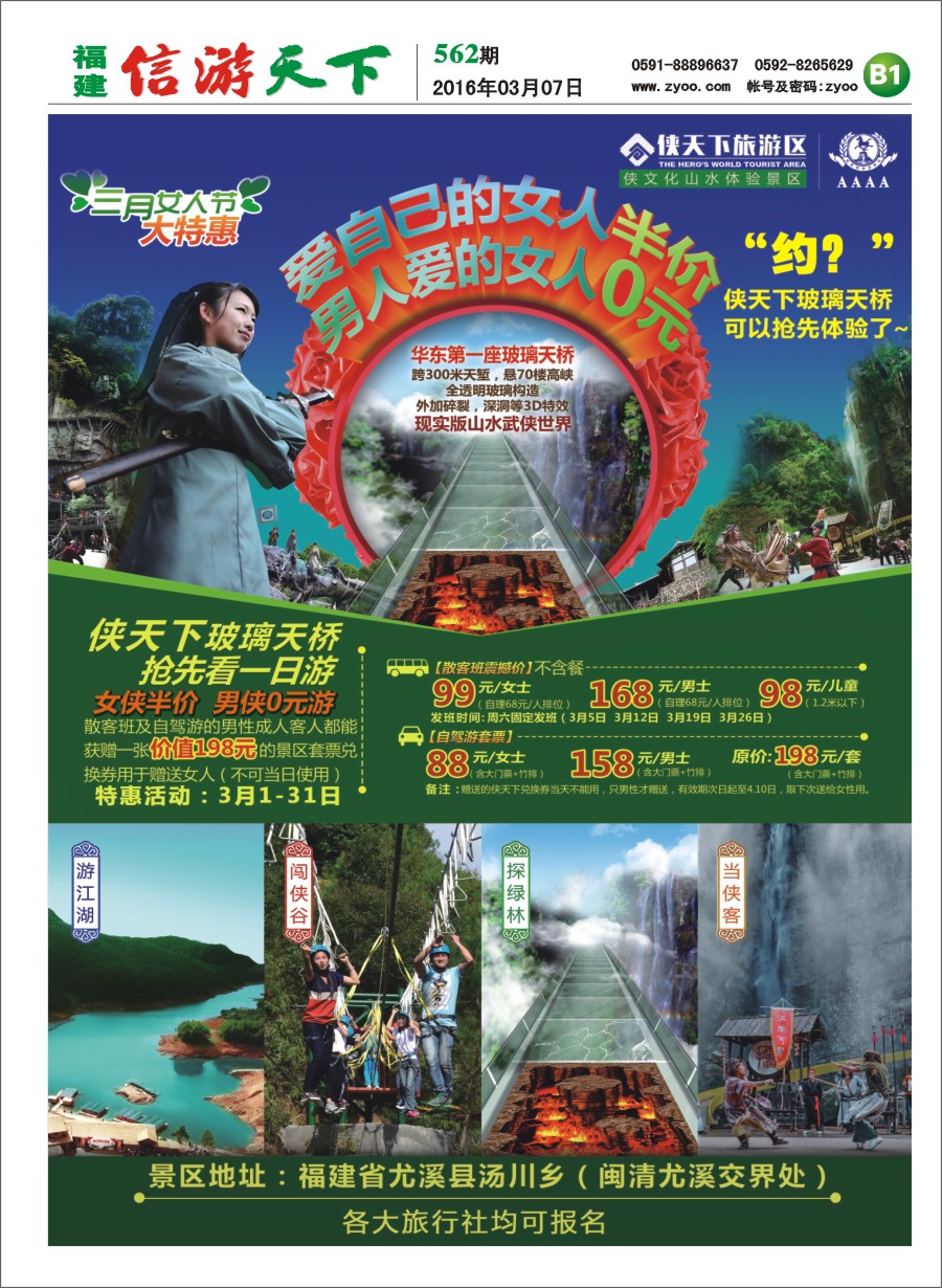 B1 侠天下