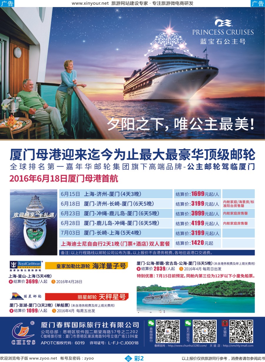b彩02 春辉 信游02