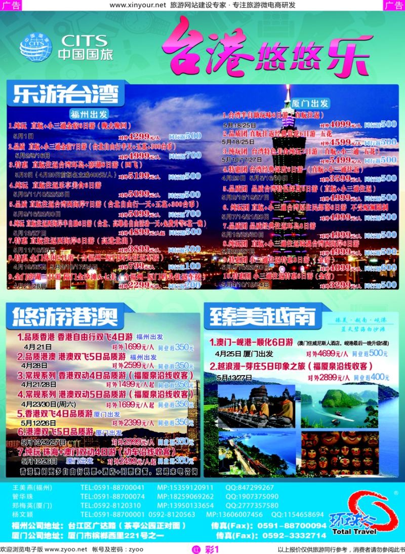 r彩01 中国国旅出境计划