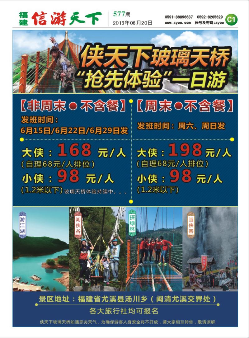 C1 侠天下