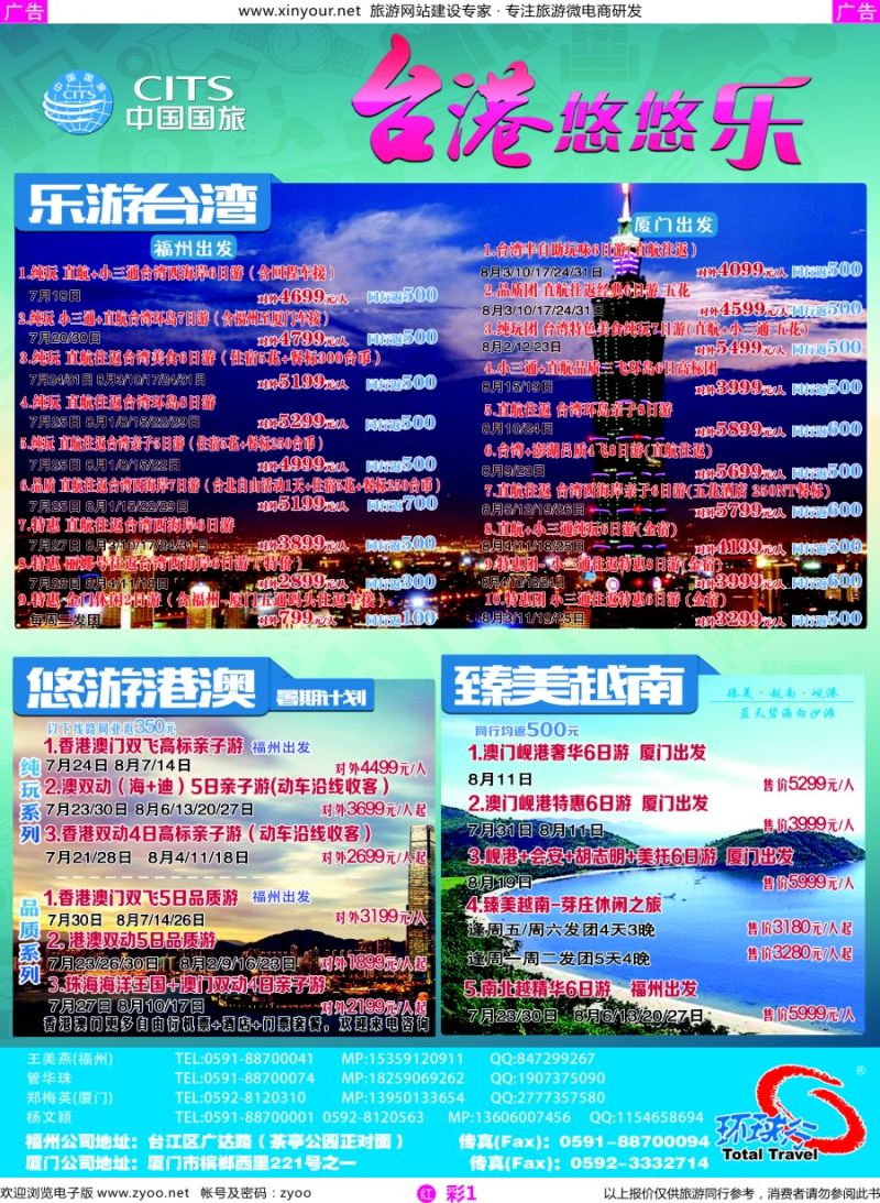 r彩01 中国国旅出境计划