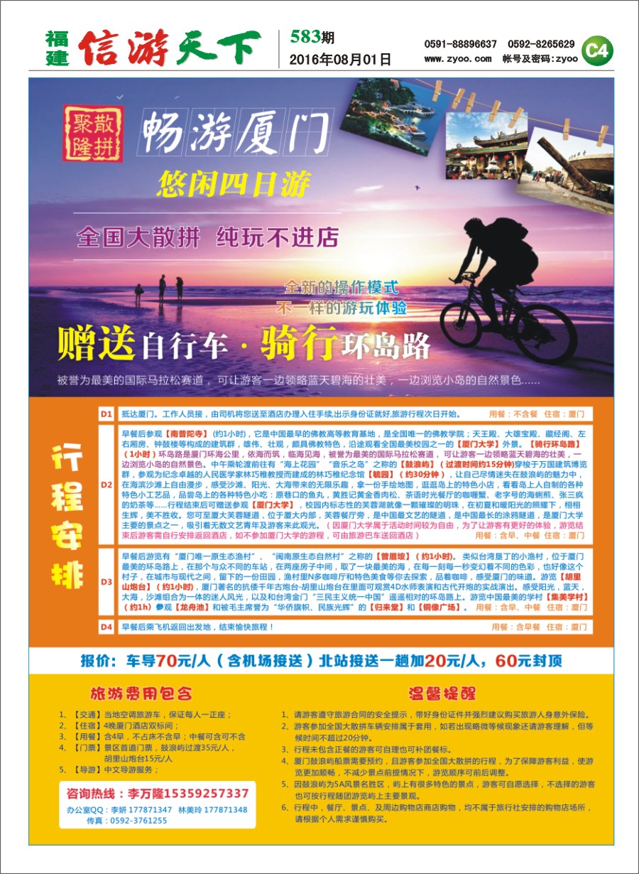 C4 厦门聚隆散拼中心
