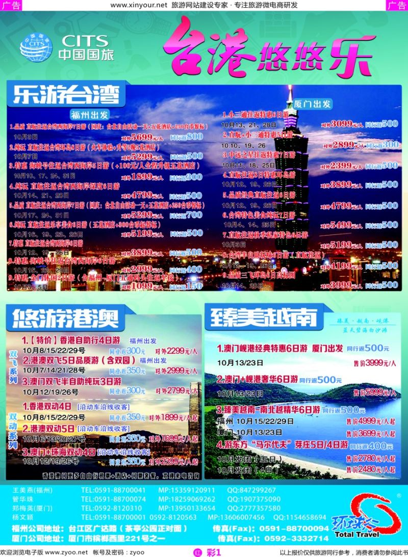 r彩01 中国国旅出境计划