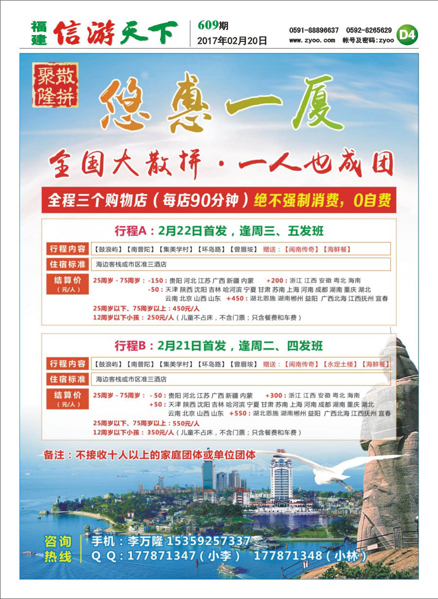 D4 厦门聚隆散拼中心