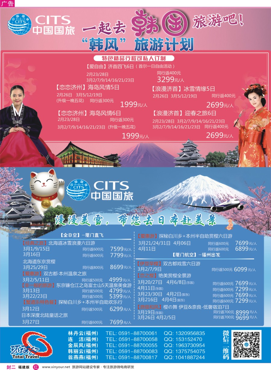 r封二 中国国旅出境计划