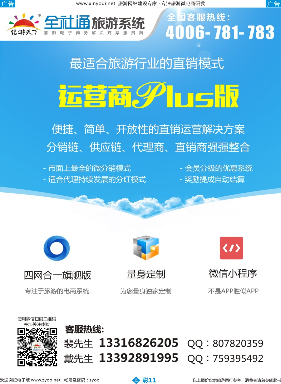 b彩11 信游天下