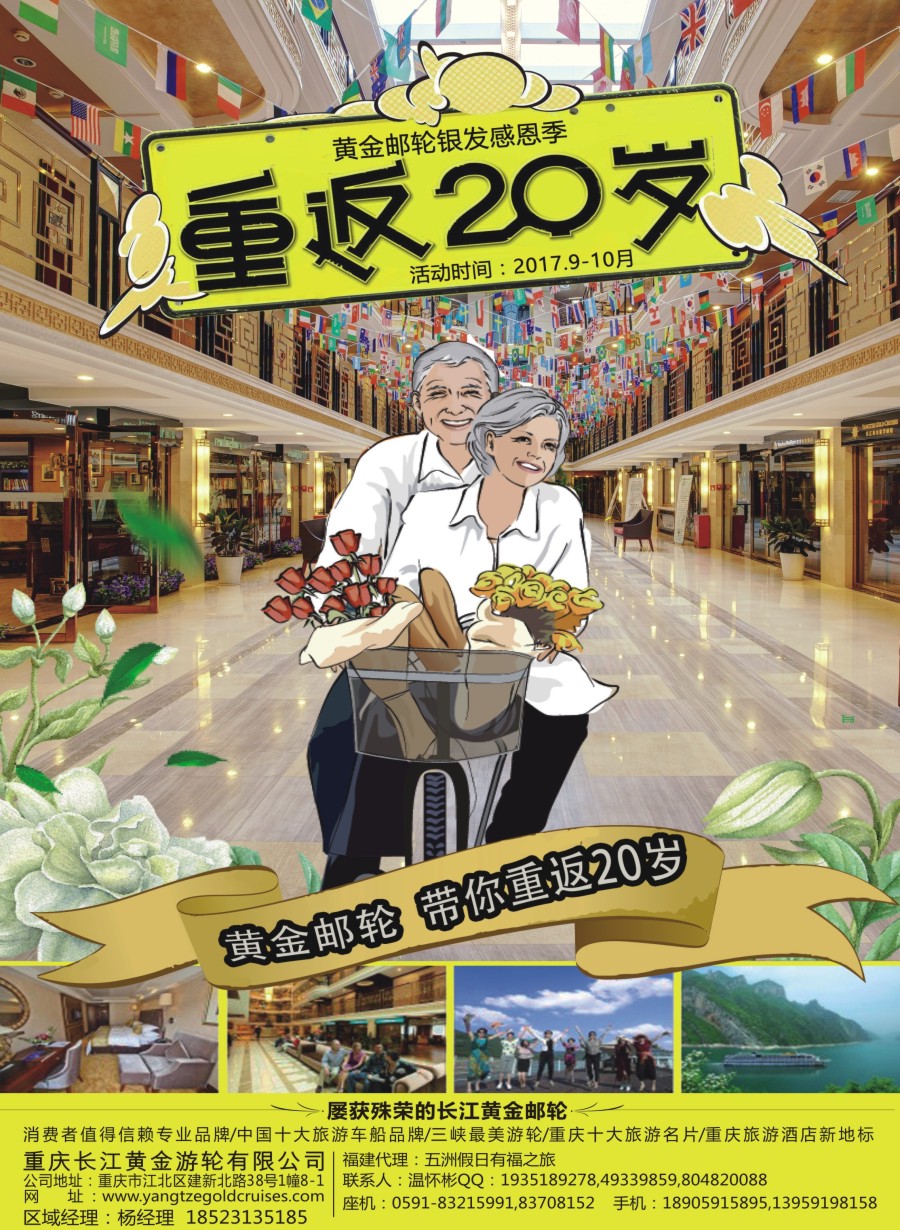 r右拉页 重庆三峡游轮