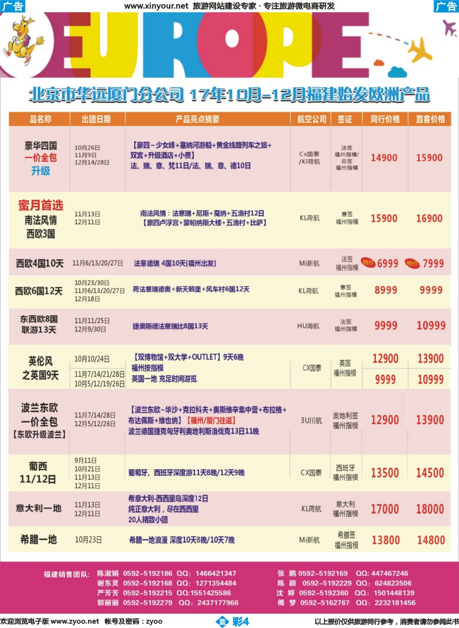 b彩04 翔龙万里行