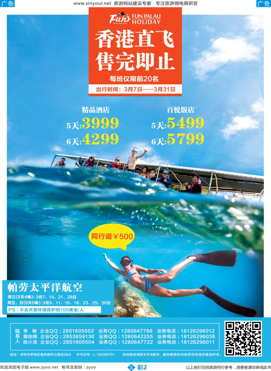b彩02 帕劳百悦集团-3月大促福建