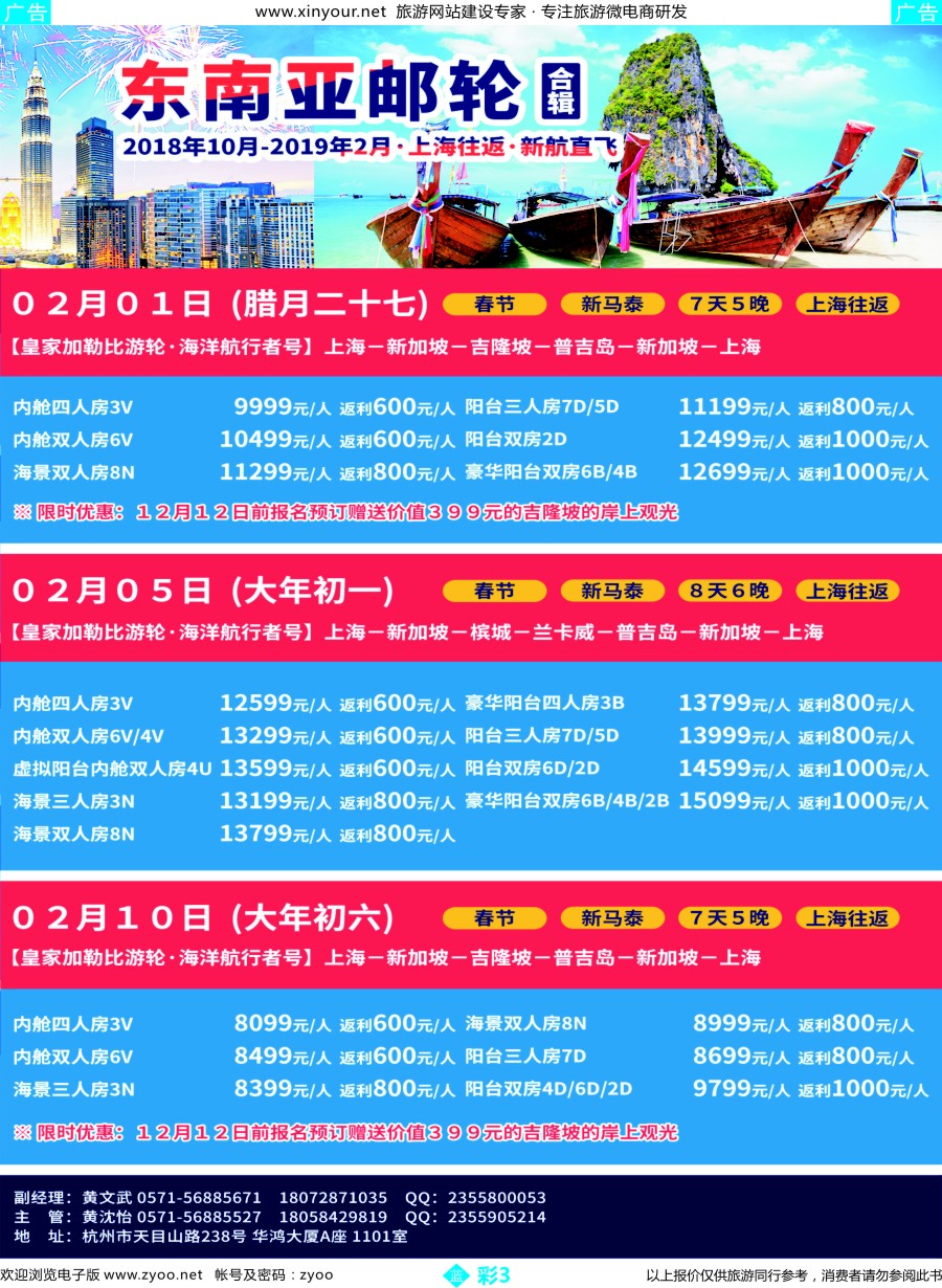 b彩03 皇家加勒比国际游轮