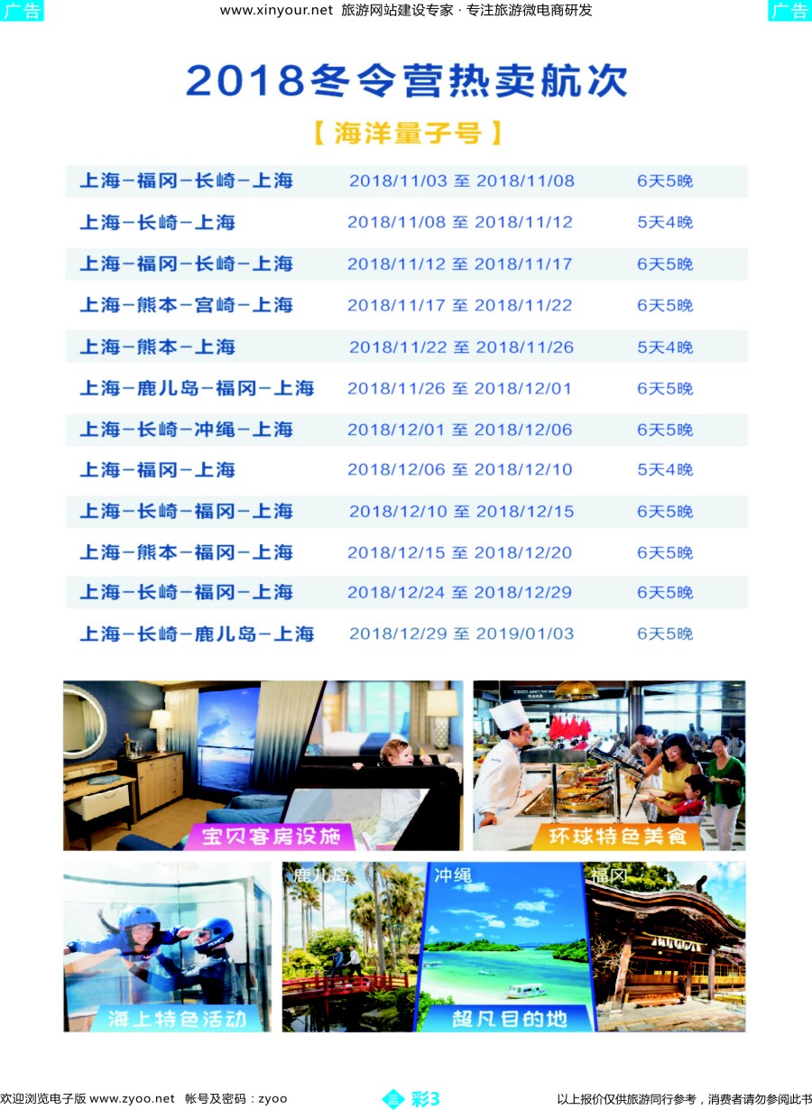 b彩03 皇家加勒比国际游轮