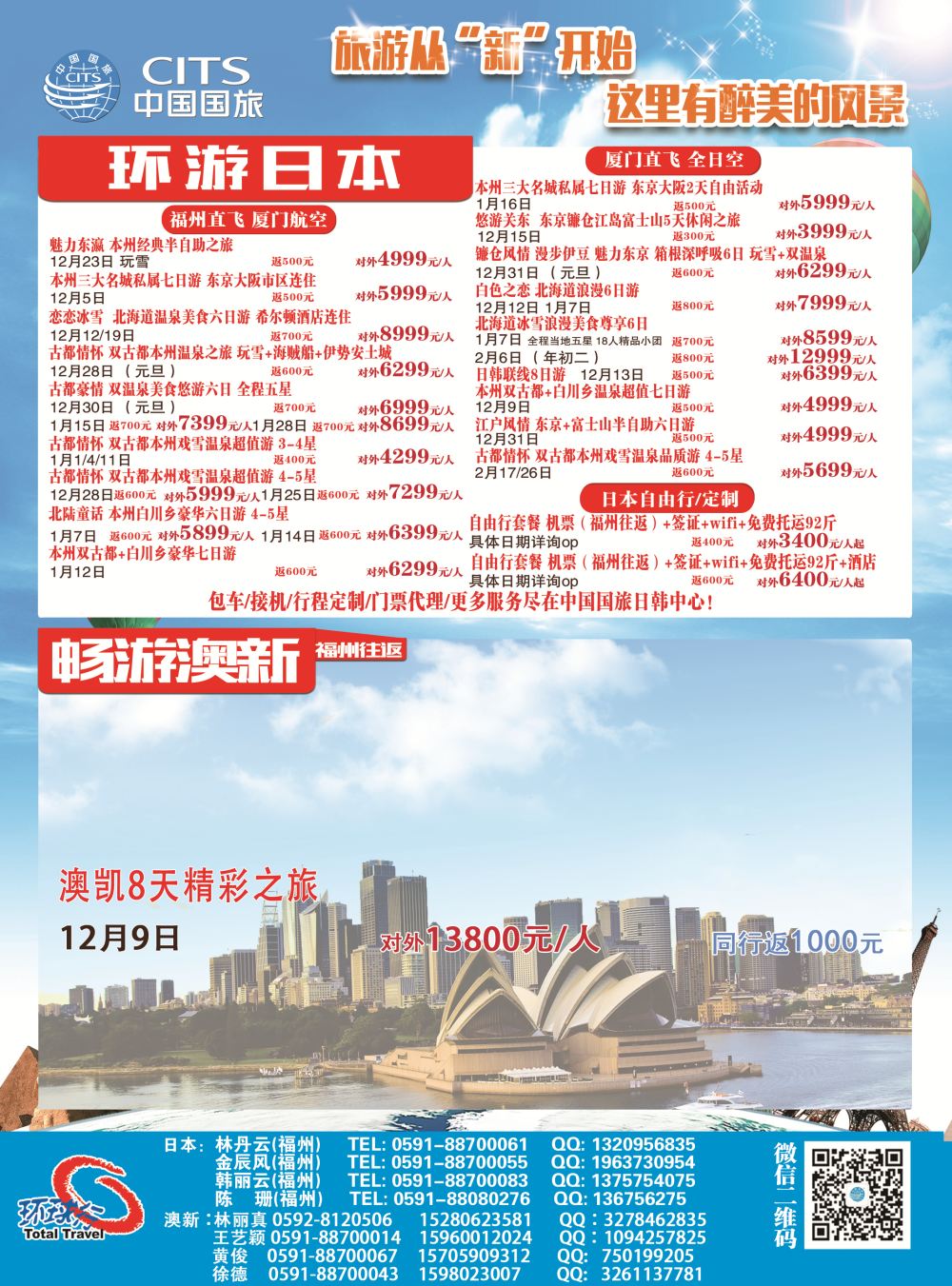 697期 红彩封二 日本澳新
