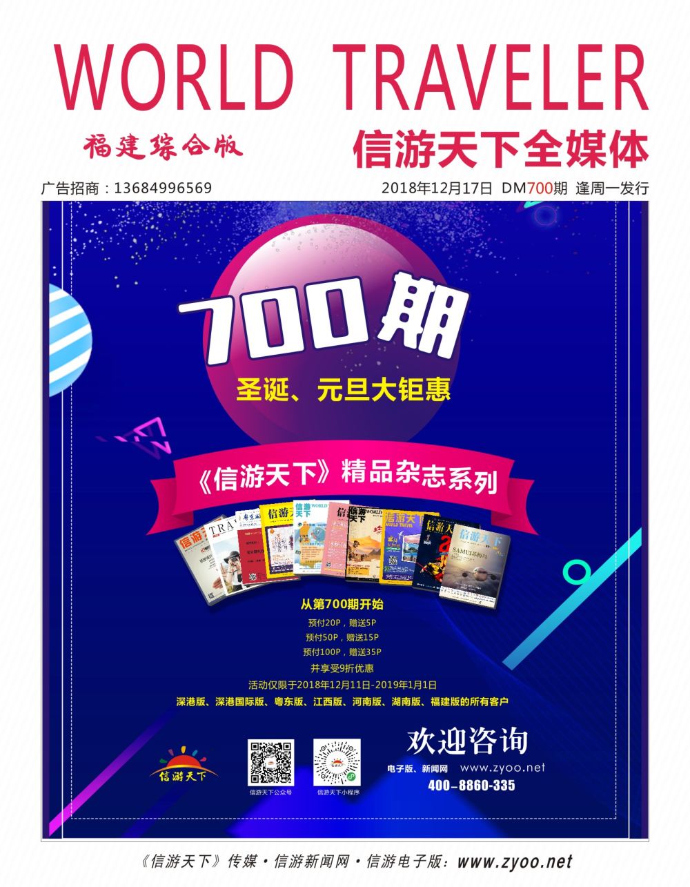 红封面  700期特惠