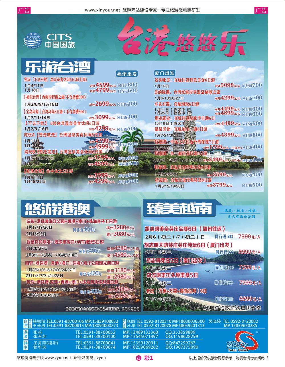 r红彩01 中国国旅 港台