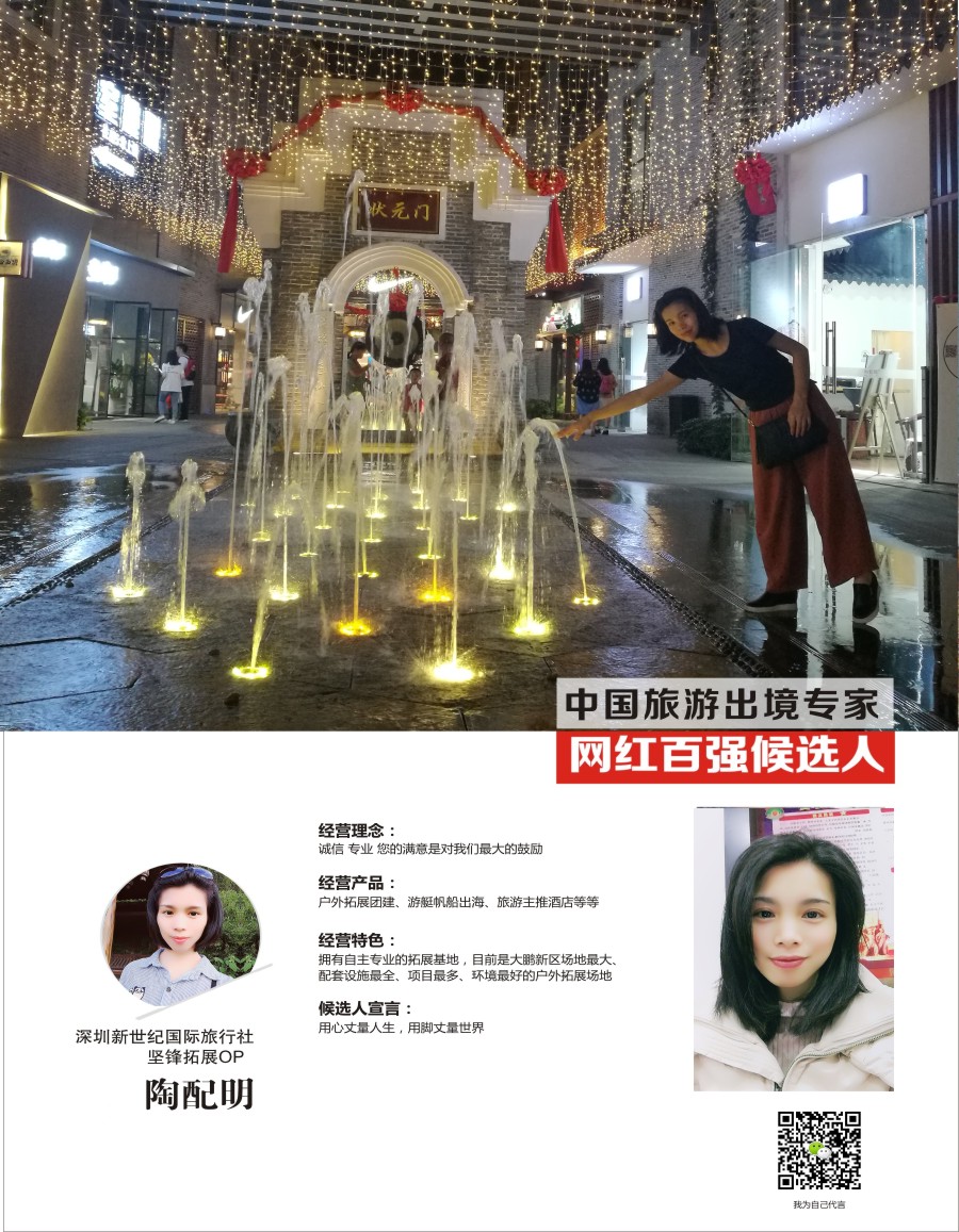b彩24  人物周刊-陶配明