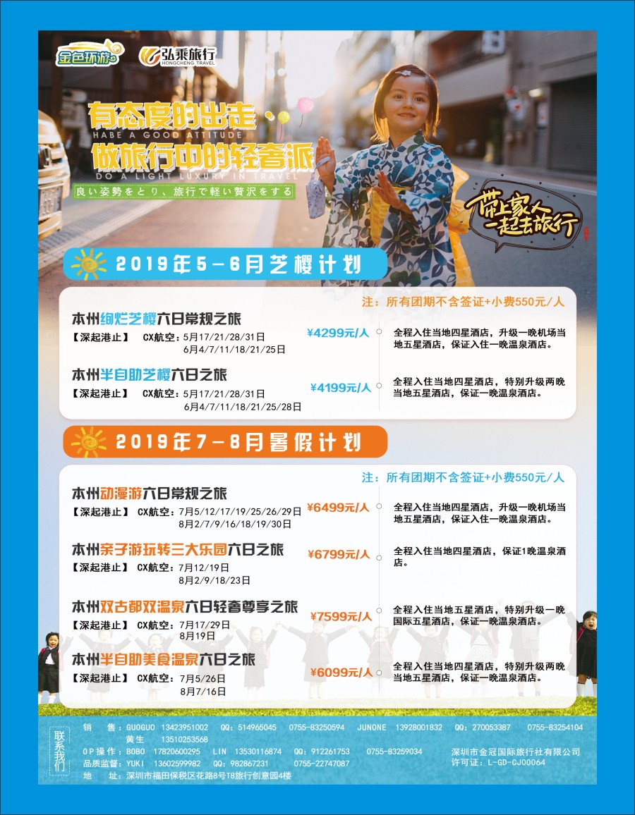 b蓝彩12 金色环游