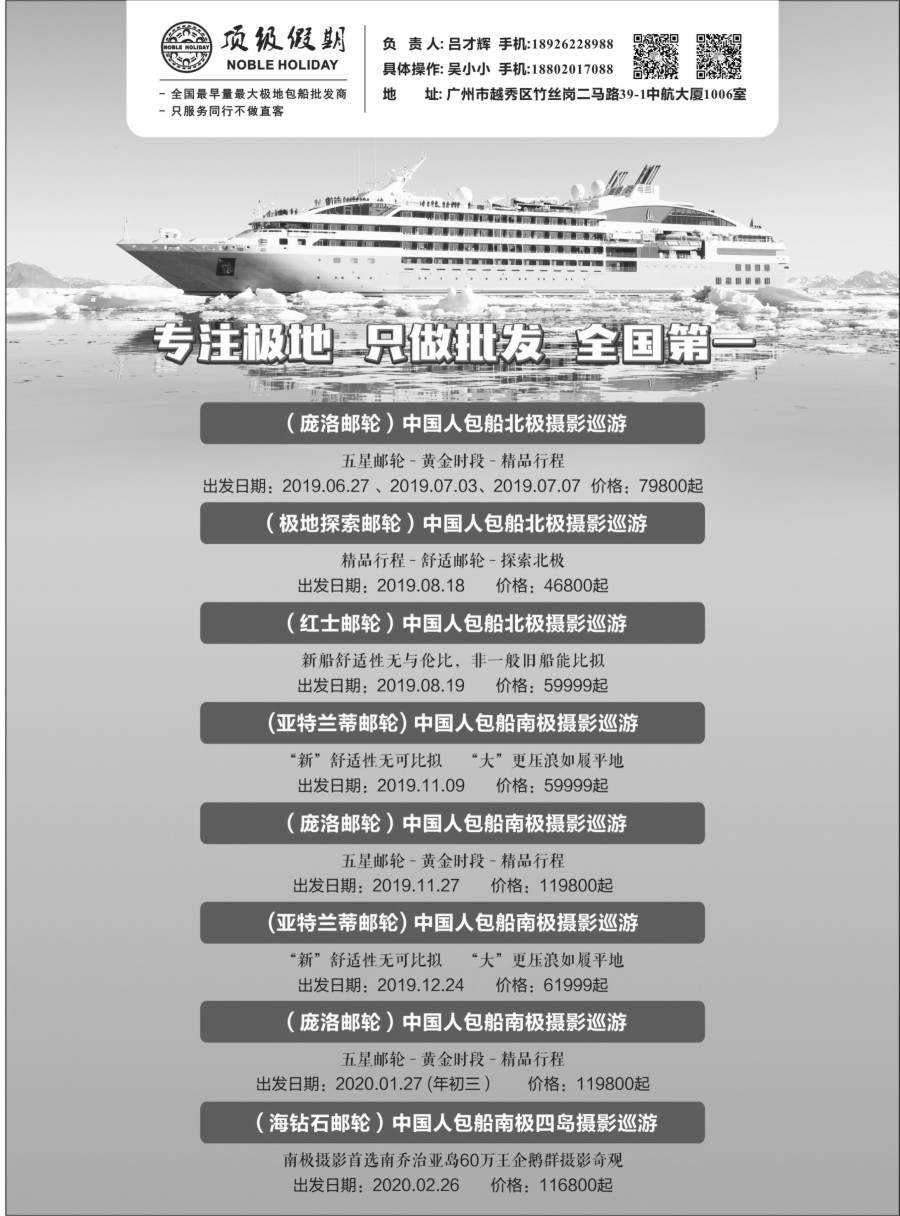 b23 顶级假期