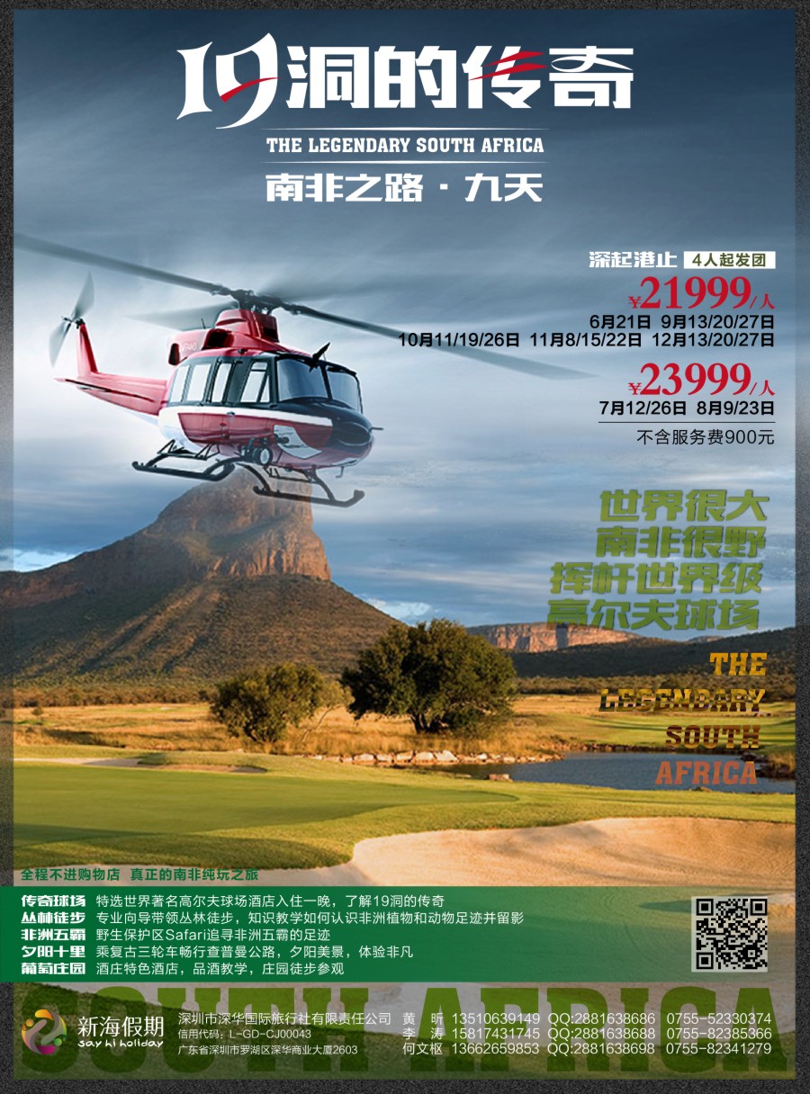 r红彩03 新海假期-专业中东非批发私人高端小团定制2