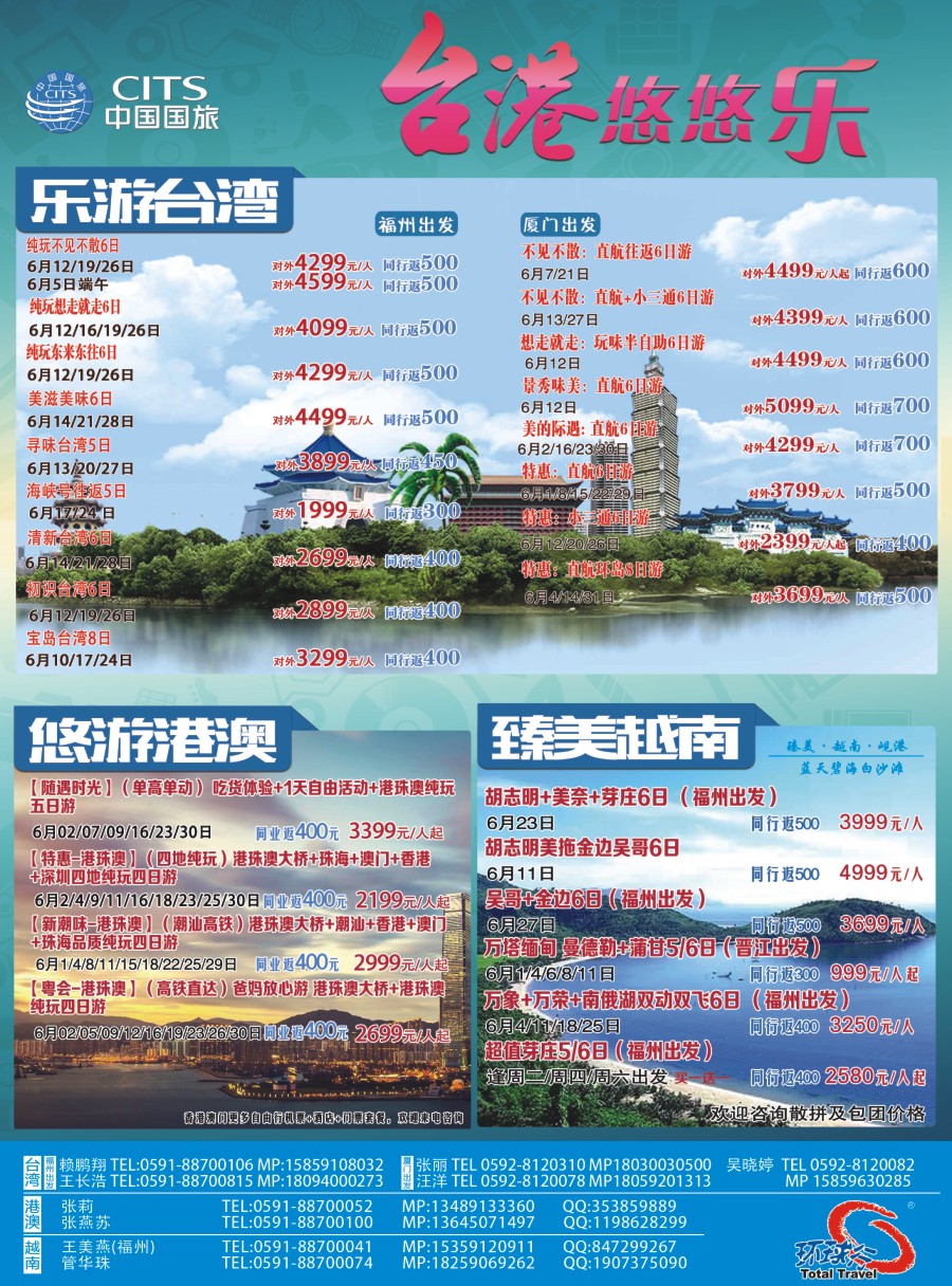 r红彩01 中国国旅-港台