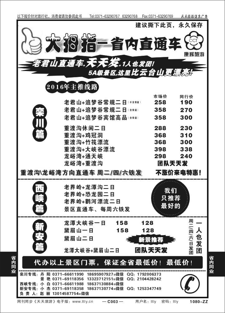 003大拇指