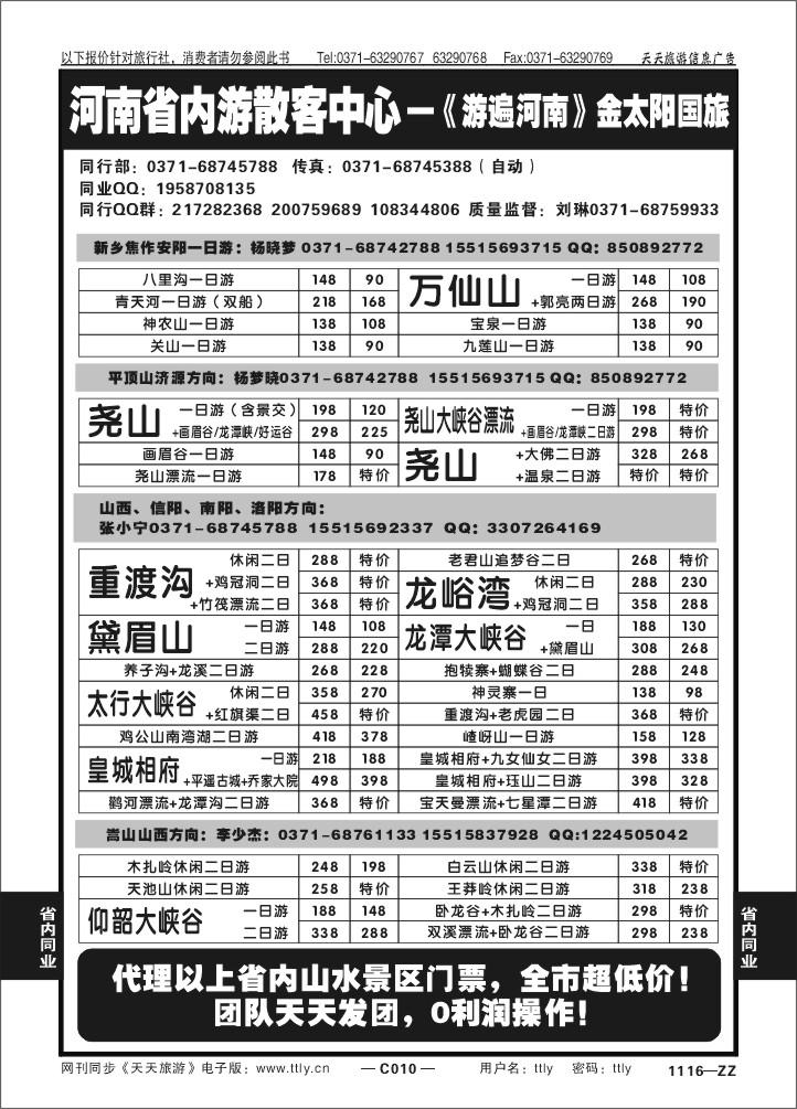 010金太阳