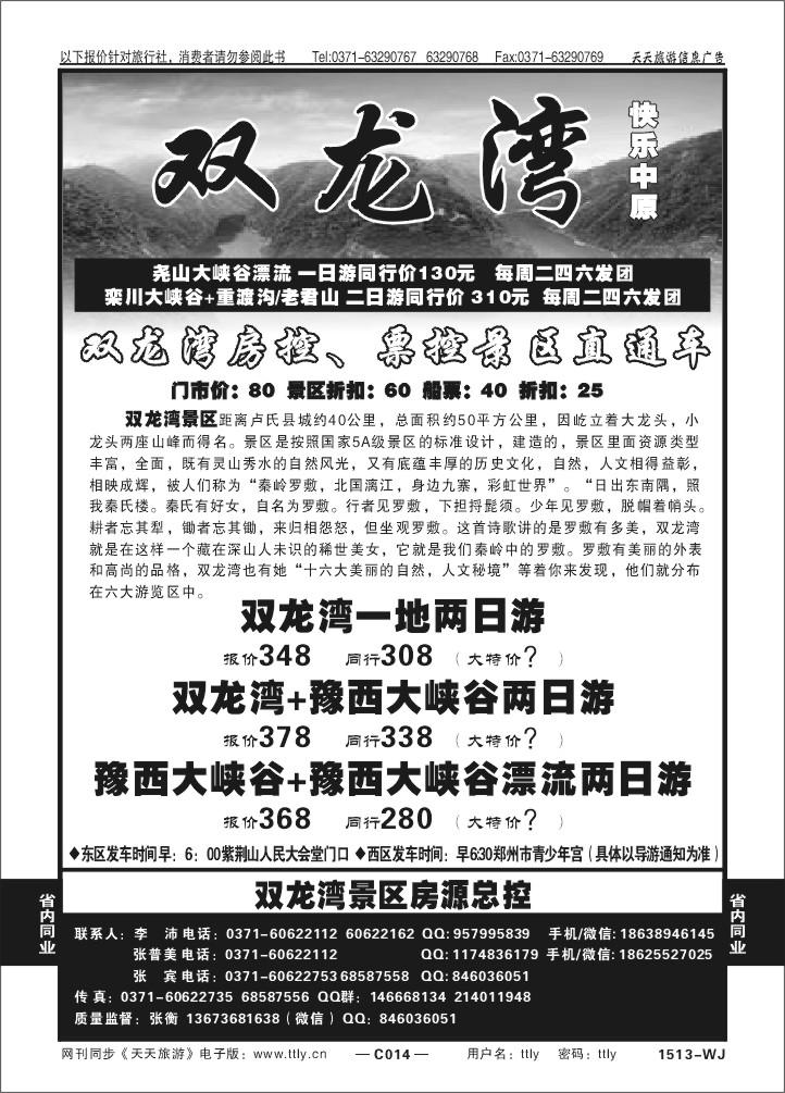 014快乐中原