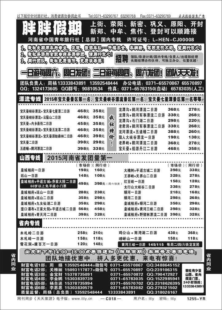 018胖胖假期1255