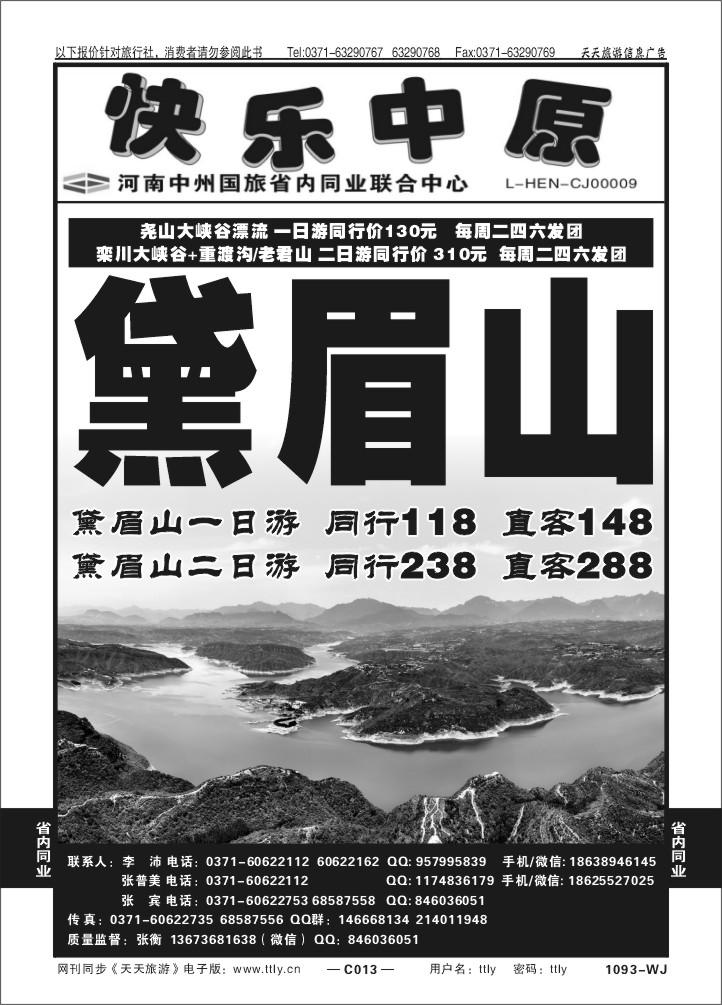 013快乐中原