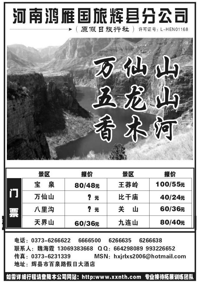 015鸿雁国旅DDD