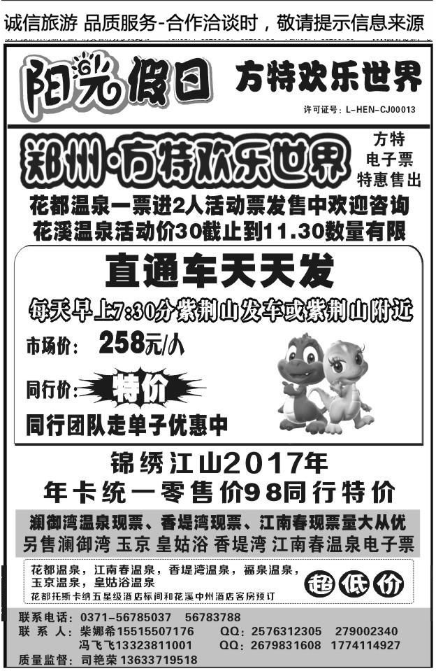 005阳光假日1028