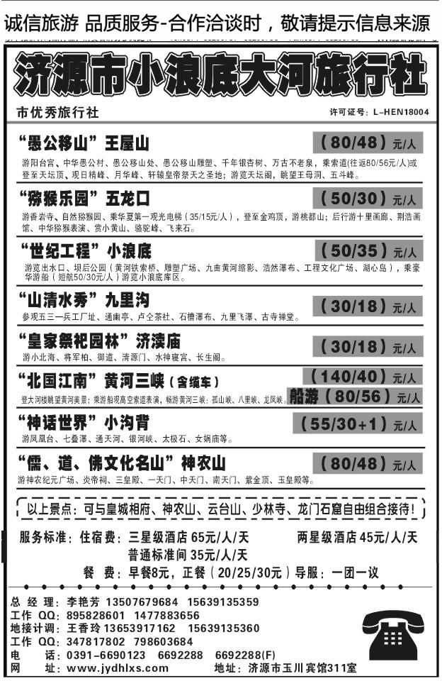 012济源小浪底