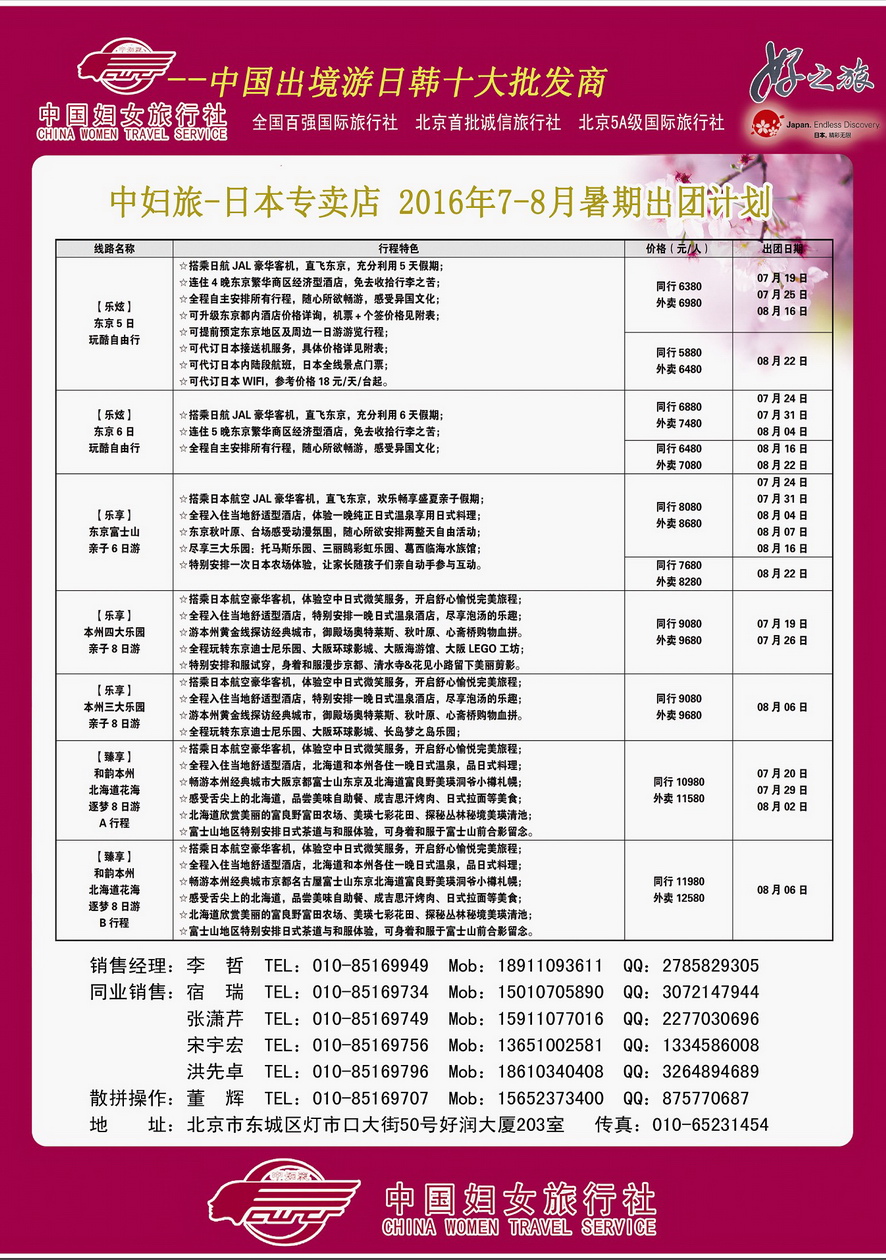 081[内页218]&nbsp;中国妇女旅行