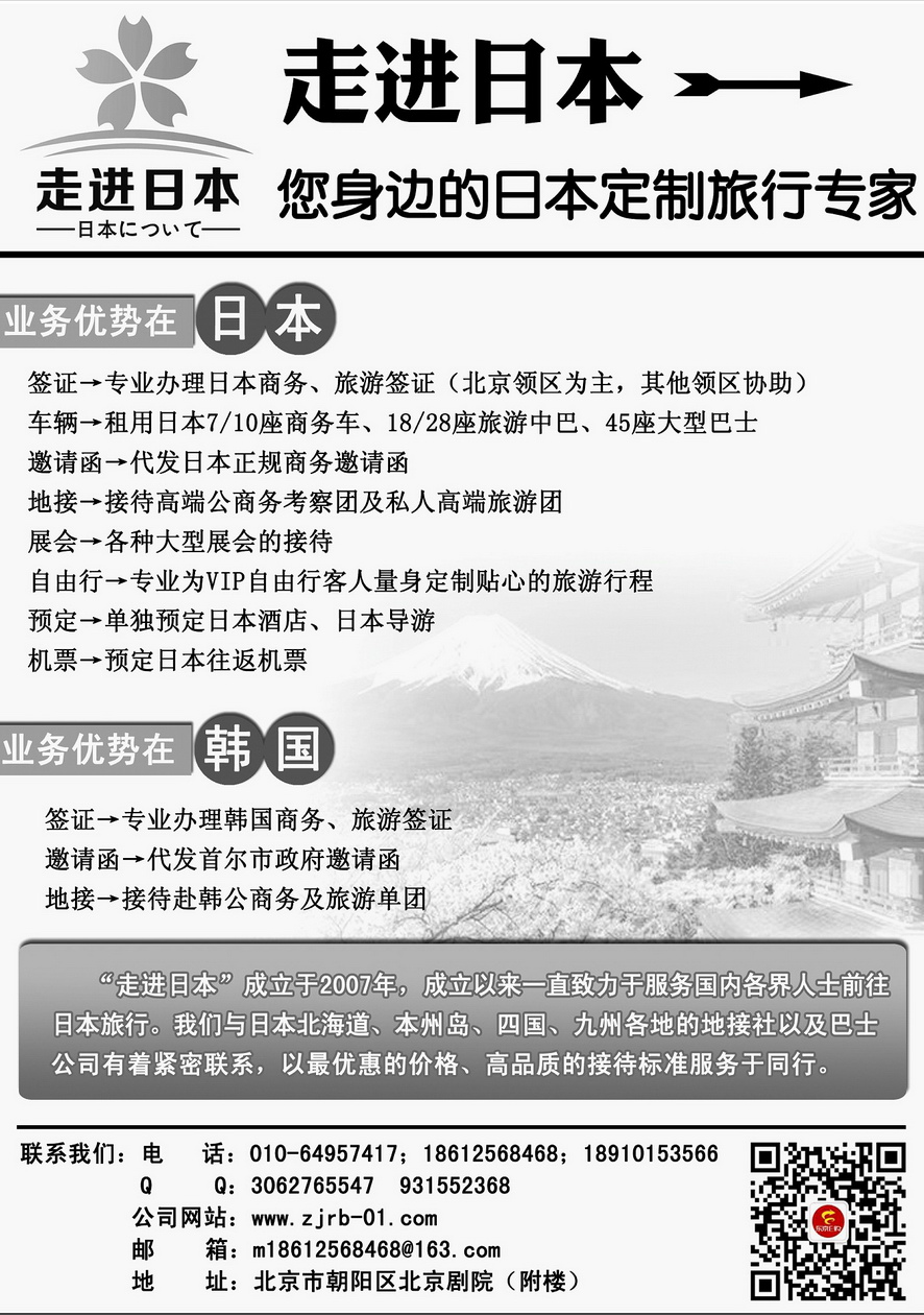 087[内页224]&nbsp;走进日本