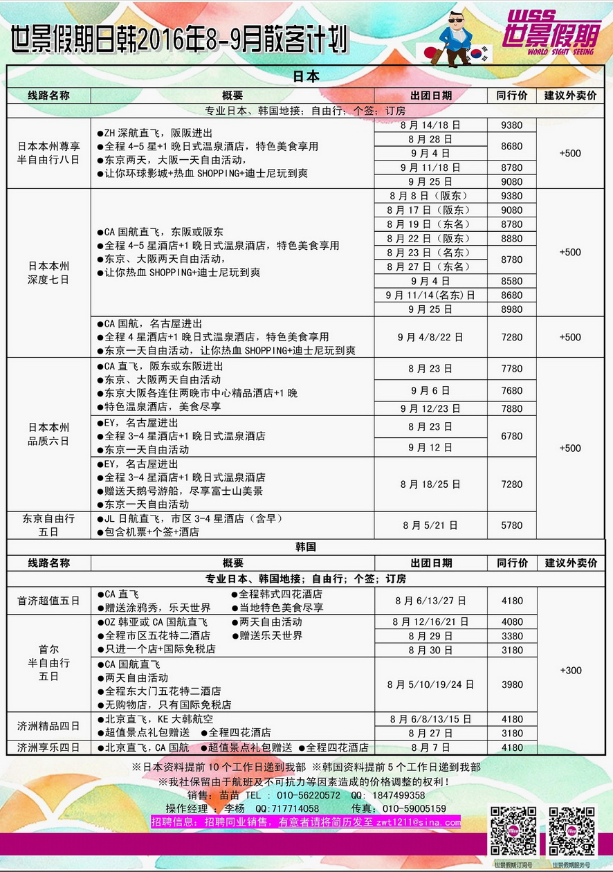 094[内页231]&nbsp;世景假期