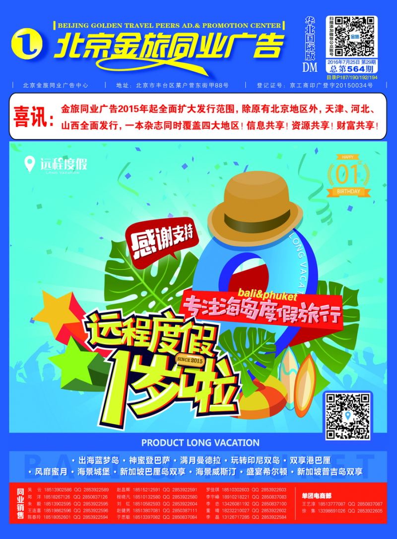 000[封面]&nbsp;远程度假