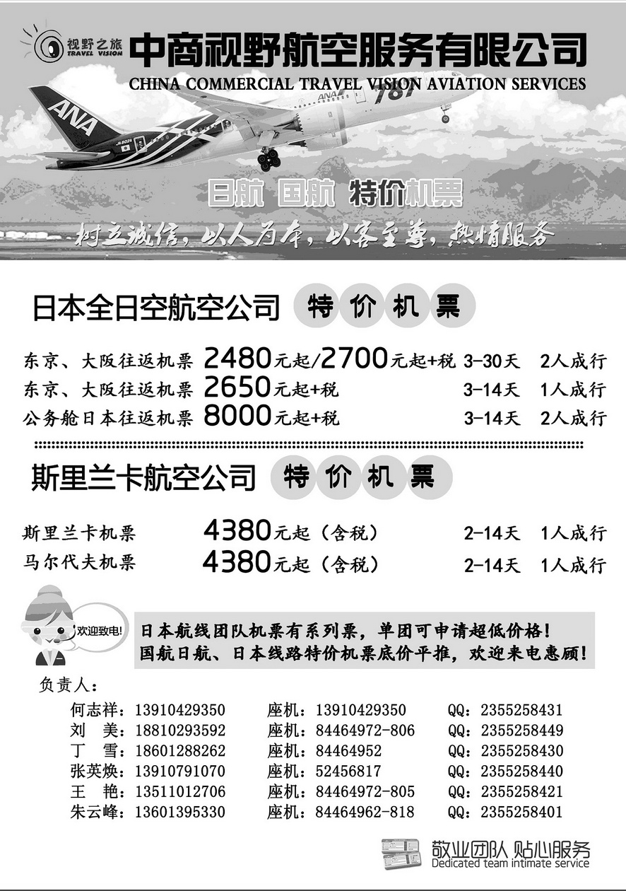 026[内页263]&nbsp;视野之旅